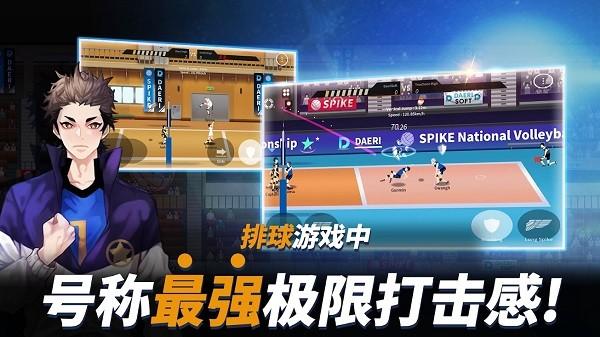 排球故事 安卓官方正版v4.3.1截图3