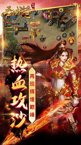 圣域传奇1
