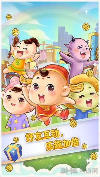 动友富翁 安卓版V5.1.3截图0