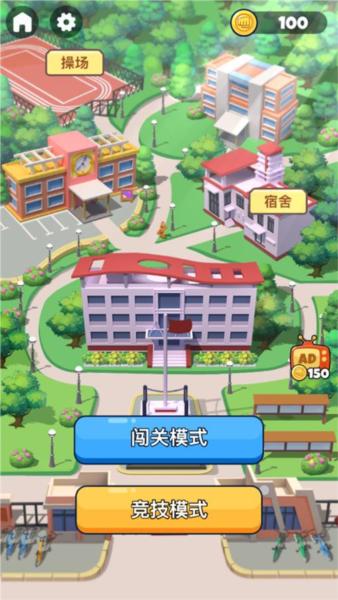 同桌大作战双人版2