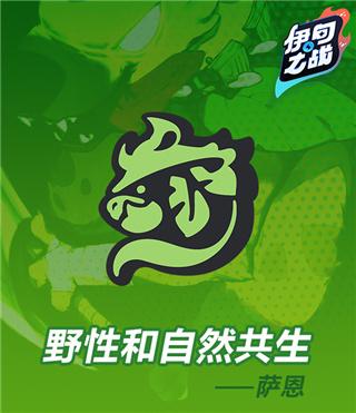 伊甸之战3