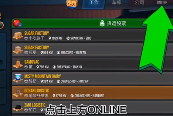 卡车头驾驶模拟器4