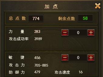 大天使之剑4