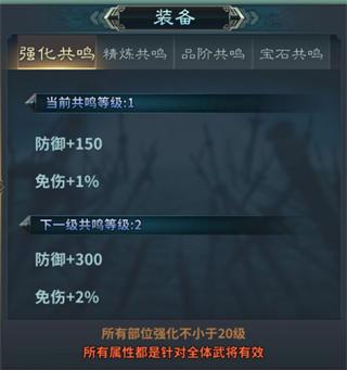 三国英雄传奇装备系统介绍4