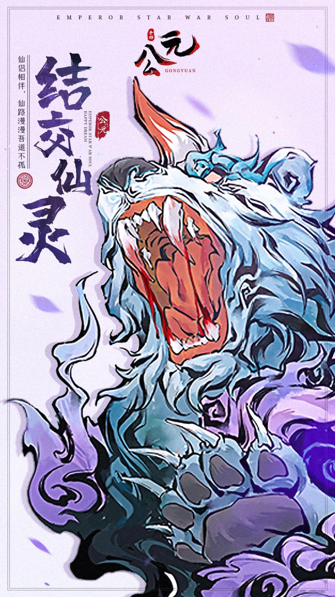 公元传奇手游截图1