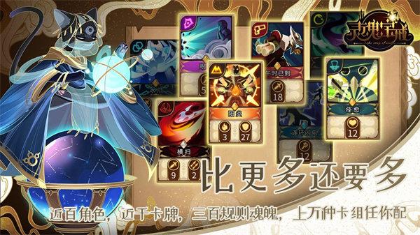 灵魂宝戒解锁版截图2