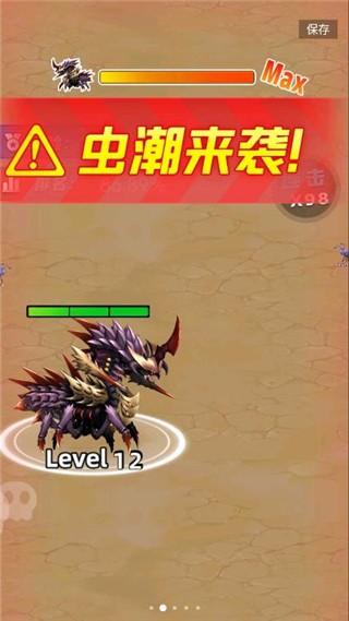 昆虫超进化 安卓版v1.10.2截图1