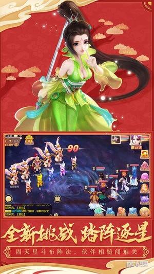 大话西游无限解锁版截图3