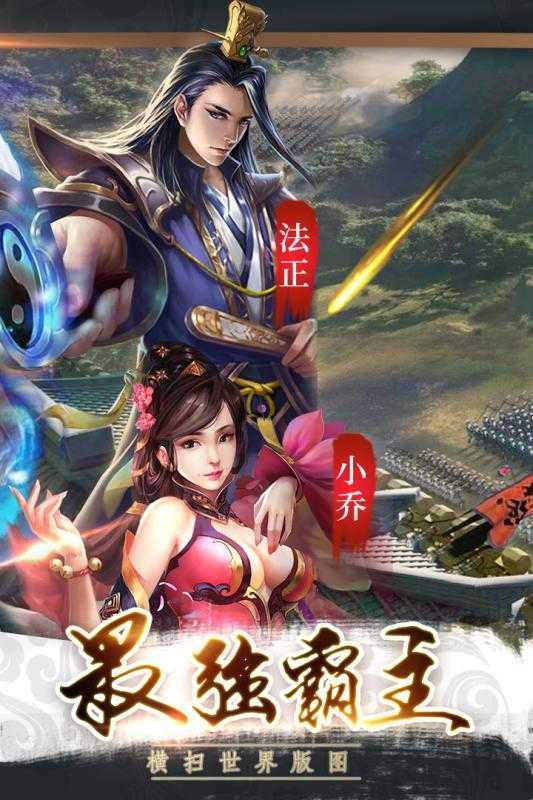 三国战争模拟器截图1