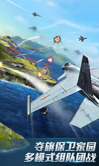 现代空战3D最新版截图0