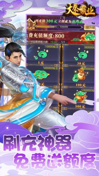 大秦霸业1