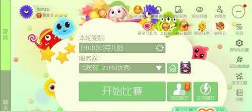 球球大作战7