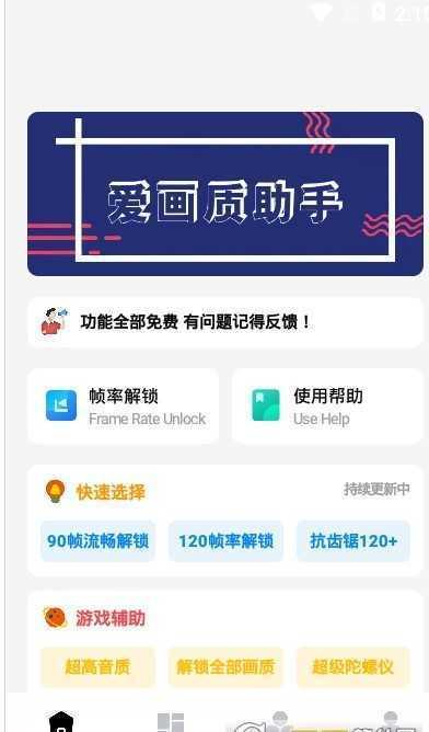 香肠派对不用实名认证版截图0