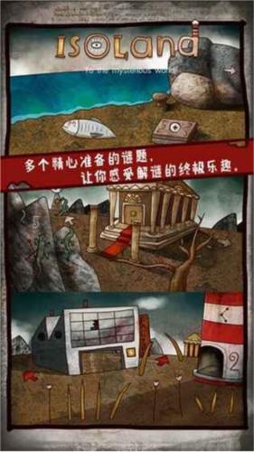 迷失岛1