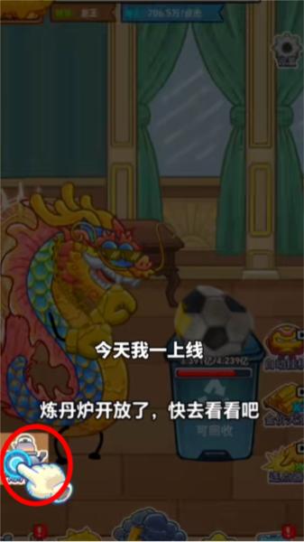 龙的土豪人生图片3