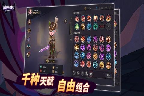 赛勒特大陆最新版截图0