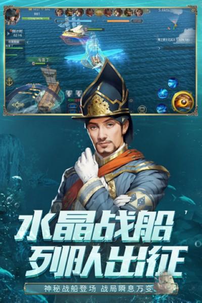 大航海之路官方版 安卓版v1.1.39截图2