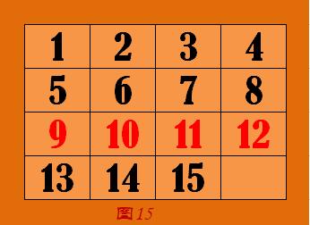 数字华容道图片17