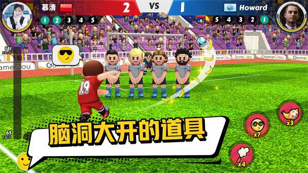 点球达人22