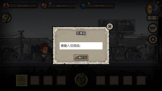 幸存者危城2