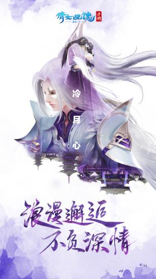 倩女幽魂安卓版截图2