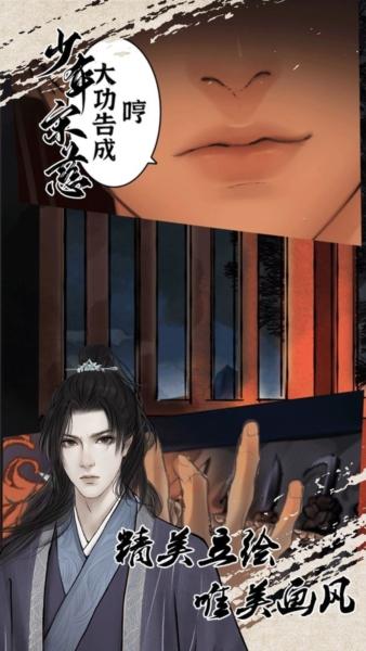 少年宋慈图3