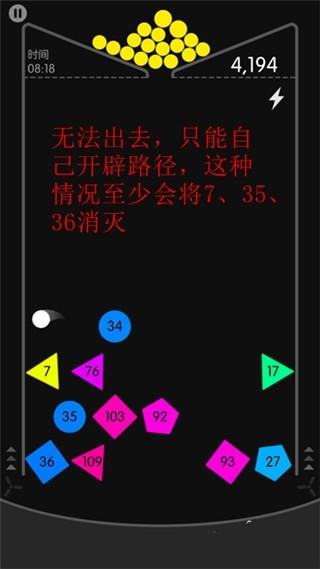 物理弹球8
