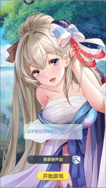 卧龙三国图片5