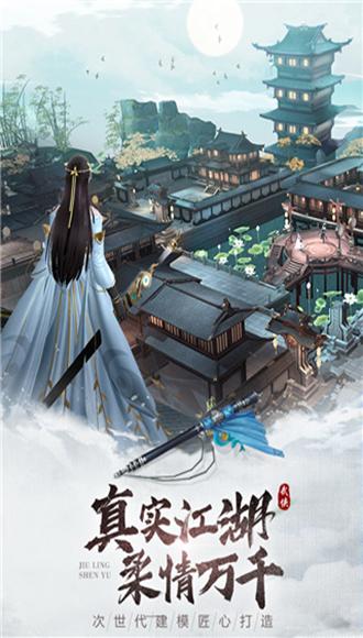 九灵神域折扣端 最新版v15.0截图0