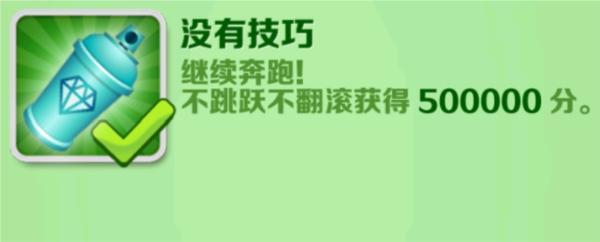 地铁跑酷畅玩版图片6