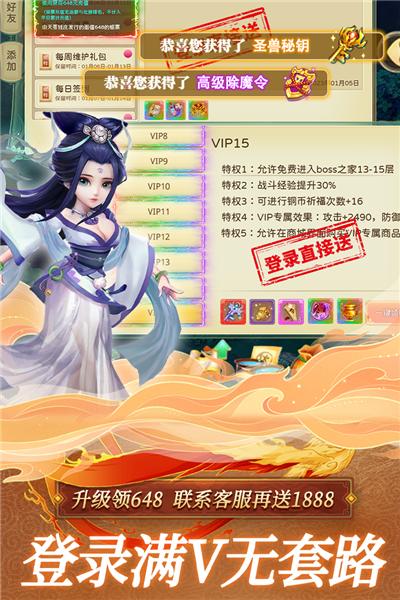 思仙 立夏活动版本截图1
