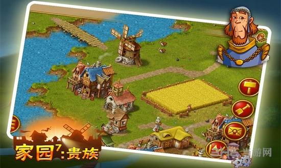 家园7：贵族 安卓最新版v1.14.9截图2