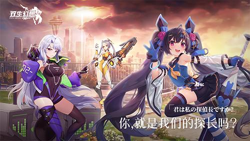双生幻想满v无限钻石版截图1