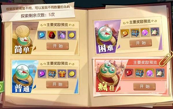 航海王启航16