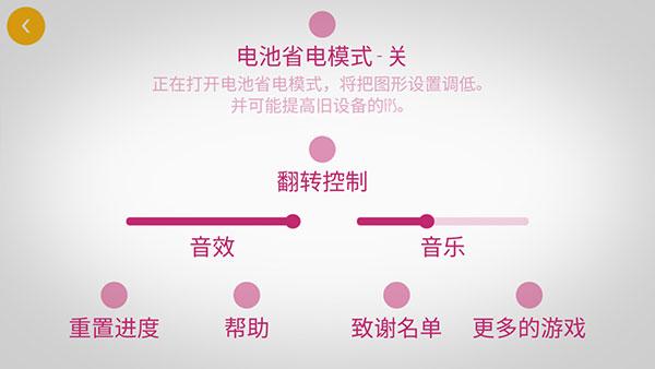 Chameleon Run游戏图片3