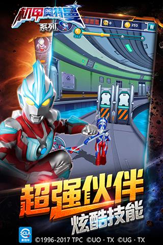 机甲奥特曼2
