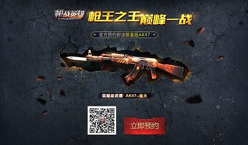 枪战英雄正版截图3