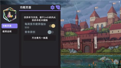 是的陛下内置mod菜单图片1