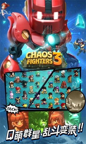 乱斗堂3解锁版无限钻石截图2