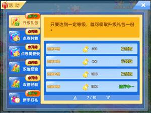 炫舞浪漫爱2