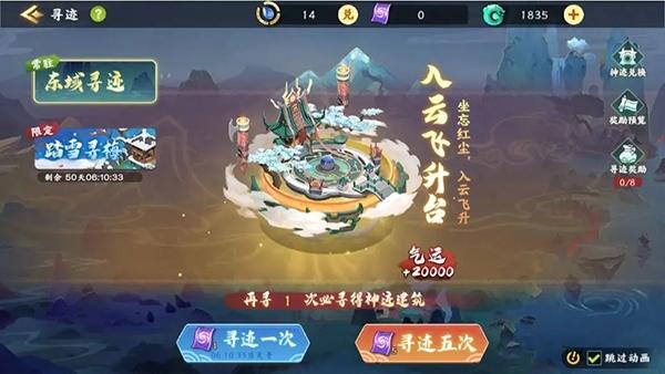 梦幻经营2
