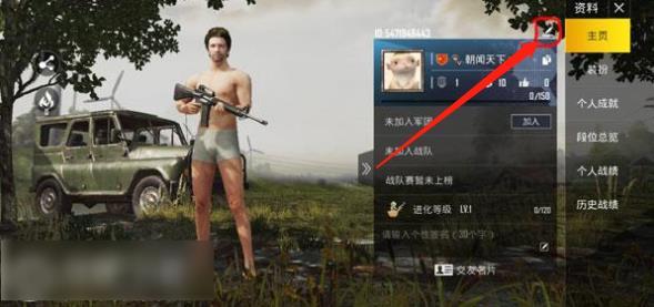 绝地求生图片11