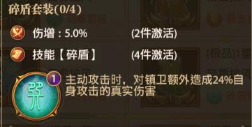 铁杆三国15
