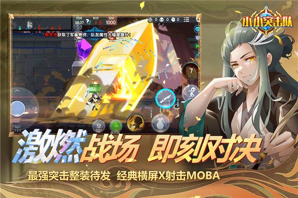 小小突击队测试服 安卓版v2.5.4截图0