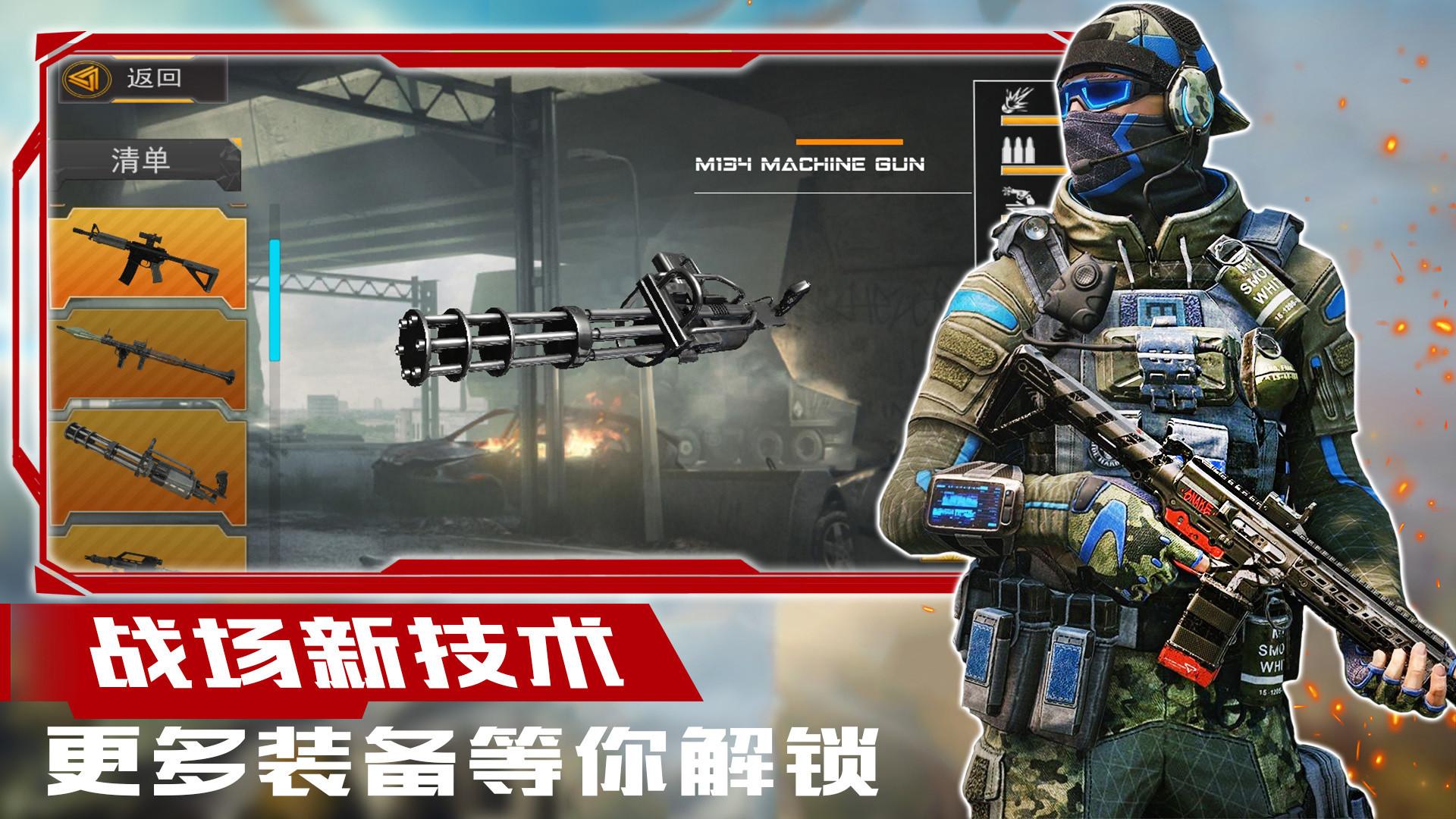 超级狙击大师截图1
