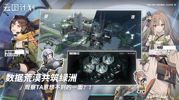 云图计划b服 哔哩哔哩版1.4.0截图3