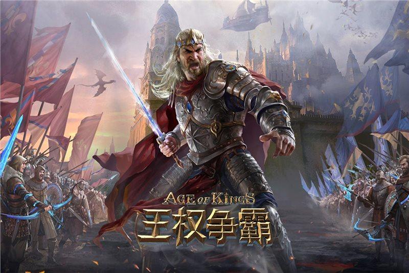 王权争霸手游截图0