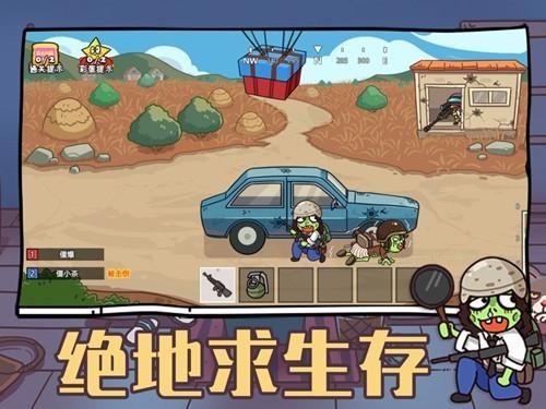 玩家一败涂地破解版 v1.0截图1