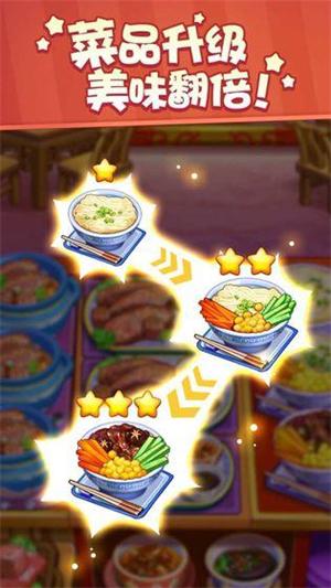 美食小当家无限钻石截图0