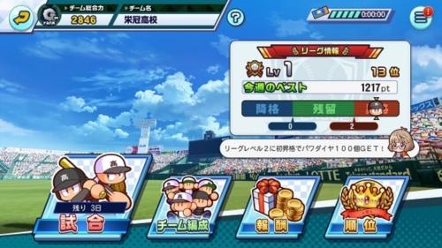 实况野球1